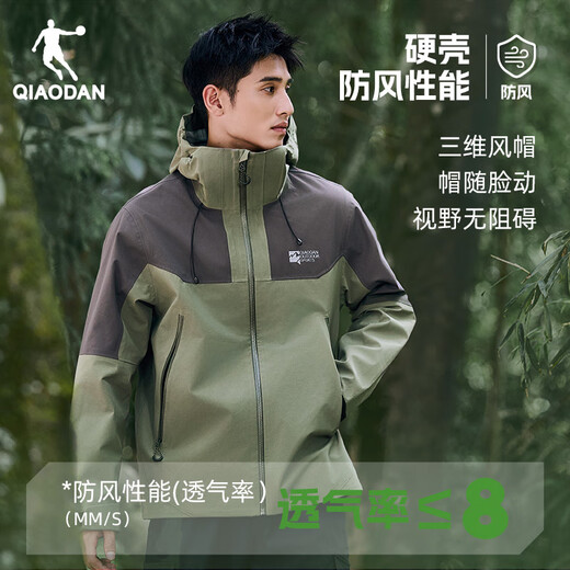 Jordan QIAODAN Mountain God 1st Generation Jacket Men's Autumn and Winter Jacket Men's Waterproof Hard Shell Jacket Windproof Jacket Men