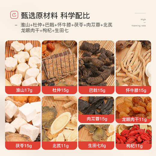 和道家 十全补汤131g肉苁蓉杜仲山药龙眼枸杞滋补阴阳煲汤料包乌鸡壮排骨鸽子炖汤中药材药膳套餐