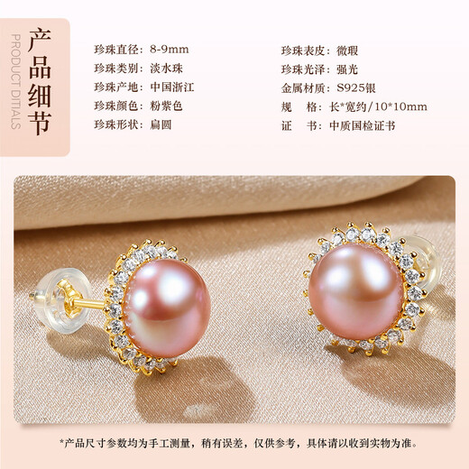 Queen of Pearls Princess Diana Style 8-9mm Rare Purple Freshwater Pearl Earrings Earrings Birthday Gift for Women