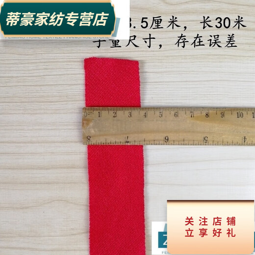 Rongtao makes shoe fabrics and makes shoe hemming strips. Handmade cotton shoes with hemmed edges and velvet strips. Slippers, purple, 30 meters.