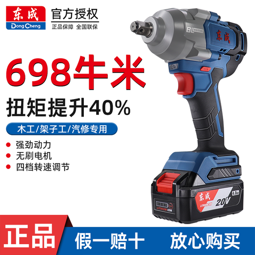 Dongcheng Dongcheng Electric Harench DCPB698 Большой крутящий момент литийная аккумуляторная плата Dongcheng Зарядка Auto Repair Wind Cannon Tourm
