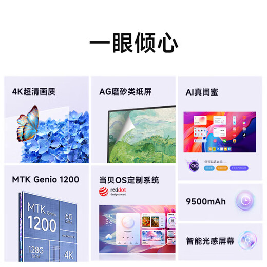 Dangbei PadGO Best Friend Captain Battery Life 4K Version Touch Mobile TV Large Tablet Xpress Screen 27-inch Monitor Best Friend Screen National Subsidy 6+128G (Panda White)