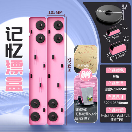 Xiaofengxian multifunctional floating box line main line memory floating box 8 floating 8 lines large capacity fishing line floating line group storage box fishing gear pink ABS multifunctional floating box 8 floating 8 lines size 62CM*10CM*4CM