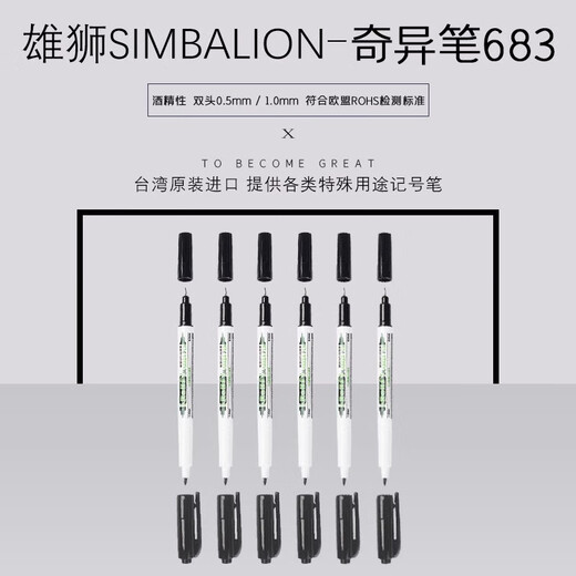 Lion 683ROHS Doble de doble cabeza Strange Notepad impermeable Pen singular Pen singular Singular Single Negro