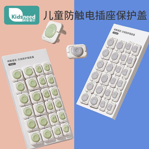 Kidsneed socket anti-child electric shock protective cover baby plug safety plug baby power switch plug hole cover V0 flame retardant roulette lock Yawu gray-36 pieces