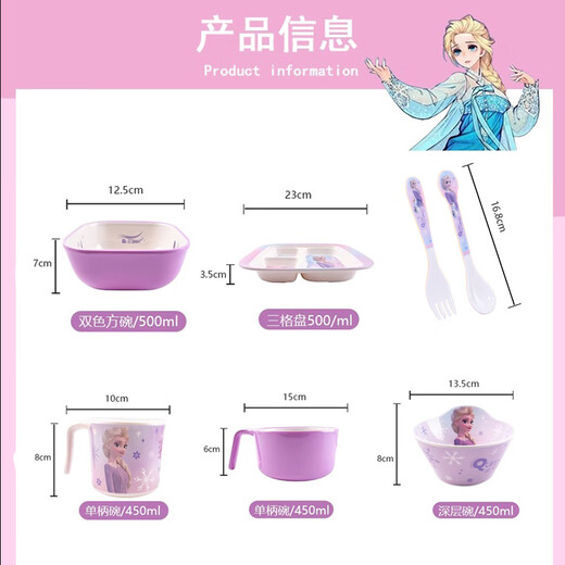 Disney (Disney) Kindergeschirrbabys Baby Metamine Essschild Babynahrung Haushalt Haushalt Cartoon Prinzessin Suppenschüssel Griff Reis Schüssel AISA Sieben-teilig Set