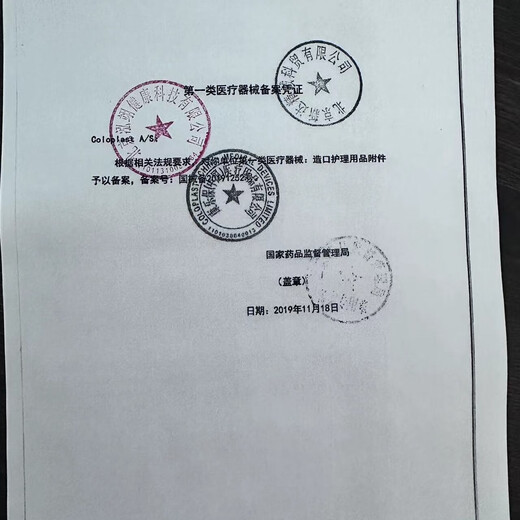 康乐保Brava可塑造口防漏贴环12030防漏膏防漏圈造口护理附件12042 12042贴环（厚款4.2mm）散装5个