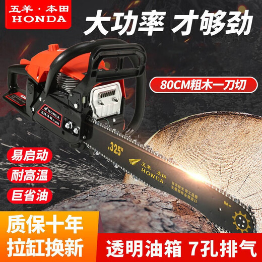 Wuyang Honda four-stroke pure gasoline chain saw logging saw original small household high-power tree saw machine is easy to use. The original machine is equipped with three original chains.