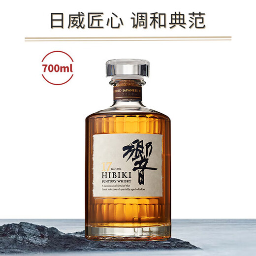 Hibiki Hoshi Whisky mezclado Whisky Suntory japonés Whisky importado de 43 grados Vino y licores de 700 ml de Hoshi 700ml 1 botella