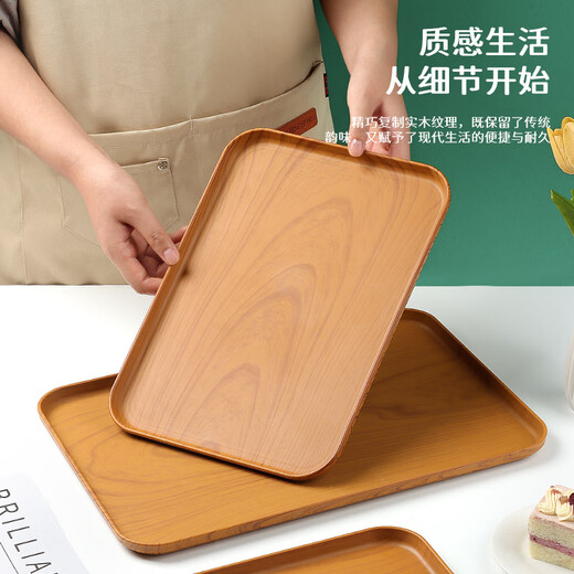Baijie rectangular tray Japanese tea tray home living room water cup tea cup tray fruit tray imitation wood grain tray medium size
