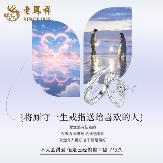 Lao Fengxiang 999 sterling silver, stay together for a lifetime couple ring, love token, birthday and Valentine's Day gift, 520 gift for girlfriend, stay together for a lifetime, couple ring