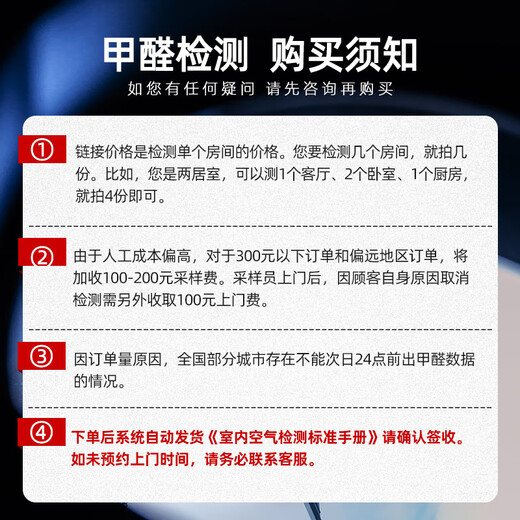 Shuimulan CMA formaldehyde testing door-to-door formaldehyde testing service air quality testing (rooms within 25 meters)