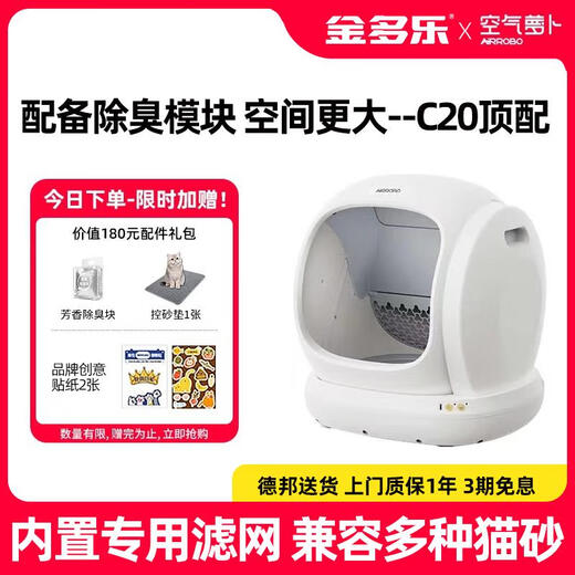 Jinduole Intelligent Cat Litter Box Extra Large Cat Toilet Fully Automatic Cleaning Fully Enclosed Cat Litter Box Anti-splash Enjoy a large amount of high-end version S1 Clearance
