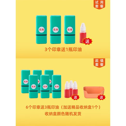 小号五角星印章小中学幼儿园素质报告成绩册记号教师用教学评语印 及格(红)-B695