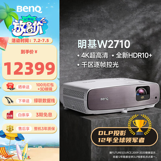 BenQ W2710 Projector Home Projector Home Theater (4K Ultra HD 2200 Lumens HDR-PRO DCI-P3)