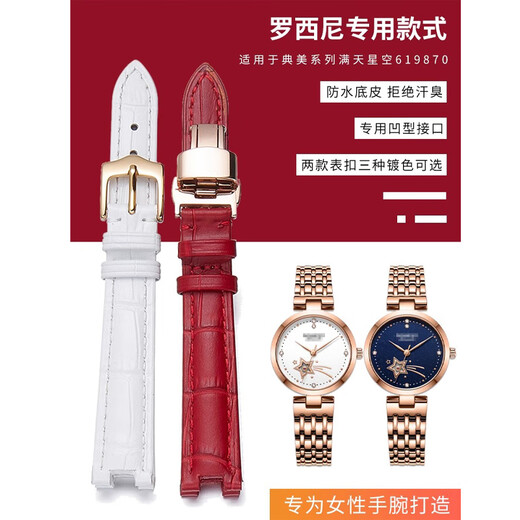 Jubiläum gekerbter Uhrengurt für Frauen mit Rosini Tianxing L-619870 616368 5758g Lederarmband Dunkelrot rot-Rose Gold Pin Schnalle L6198 Schuss Gesamtbreite 14 Notch 6mm