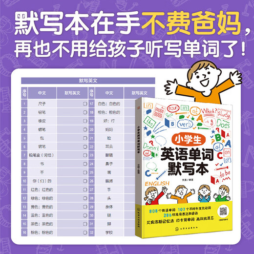 Диктант по английским словам для учеников начальных классов