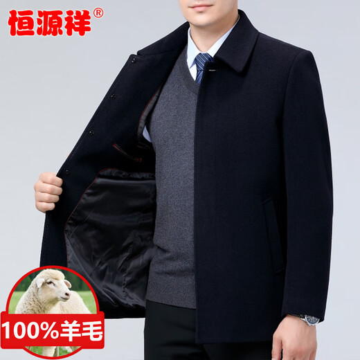 Hengyuanxiang 100% Wool Jacket Men's Spring Autumn and Winter Middle-aged Men's Dad's Clothes Leading Cadres Casual Woolen Wool Jacket Navy Blue Zipper Style L (175)