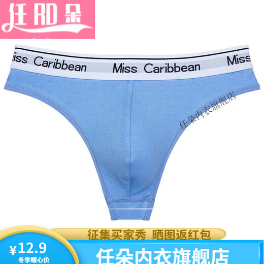 Renduo men's cotton thong sexy U-convex sports underwear letter low-waist fitness seamless briefs cotton T-string black 2XL (weight 145-170Jin Jin is equal to 0.5 kg)