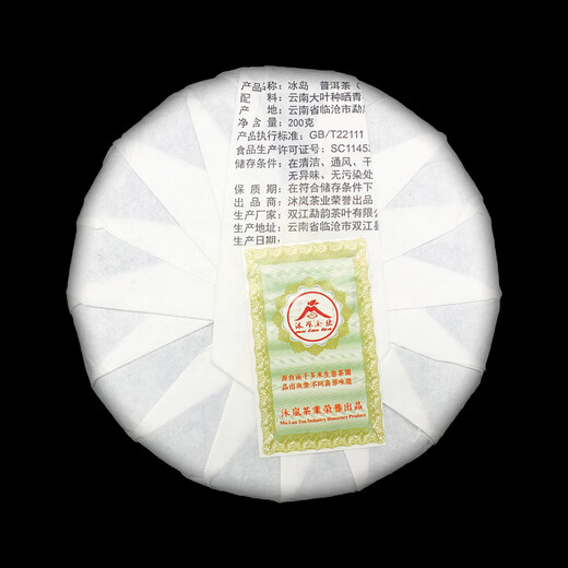 Impressions of Mu Lan Iceland Yunnan Pu'er Tea Yunnan Qizi Cake Tea Ancient Tree Pu'er Tea