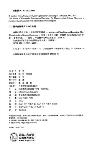 Multimodal Teaching and Learning Rhetoric in Science Classrooms (Contemporary Foreign Linguistics and Applied Linguistics Library Upgraded Edition)