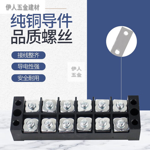 OLOEYTB-1512接线端子3/4/5/6/8/10电流端子排25A连接器接线板电流45A TB-1503 铜件