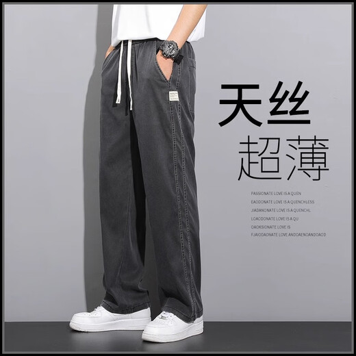 ROMON Tencel jeans men's summer thin fashion brand straight loose men's ice silk wide leg pants casual long pants men 1048 gray thin XL size recommended 135-155 Jin Jin equals 0.5 kg