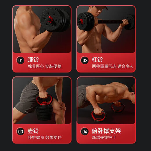 Si Yi Dumbbell Men's Fitness Home Equipment Adjustable Weight Beginner's Dormitory Special Arm Muscle Men's and Women's Set Barbell Dual-Purpose 50kg Dumbbell/Barbell Set