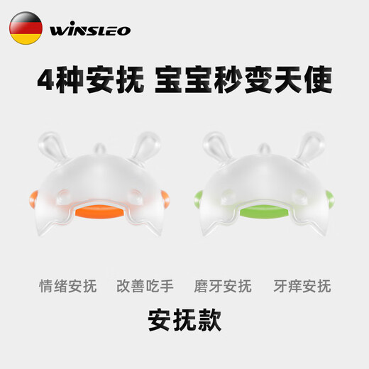 WINSLEO German brand small-month-old teether baby molar stick chew gum mushroom to soothe baby to prevent eating hands 0-12 months, soothing upgrade orange (recommended for more than 2 months)