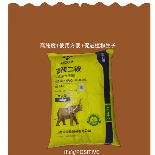 Yuntian Diammonium Phosphate Agricultural Fertilizer Phosphate Fertilizer Compound Fertilizer Vegetable Flowers and Fruit Trees General Dian Diammonium Phosphate (High Concentration 40Jin Jin is equal to 0.5kg