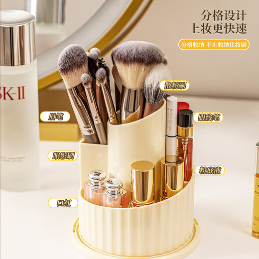 RSRDDY rotating brush barrel dust-proof cosmetics storage box large capacity dressing table desktop lipstick eye shadow brush storage rack A milky yellow rotating brush barrel