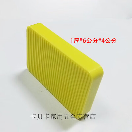 XMSJ junta de instalación del marco de puertas y ventanas junta sólida almohadilla de nailon de carga almohadilla de muro cortina espesor de almohadilla fija no de madera 12350 6 * 4 * 1 cm (nylon PA6) cien piezas