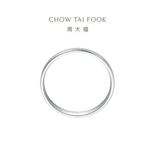 Chow Tai Fook Simple Geometric PT950 Platinum Ring Girl Birthday Gift PT163142 No. 11