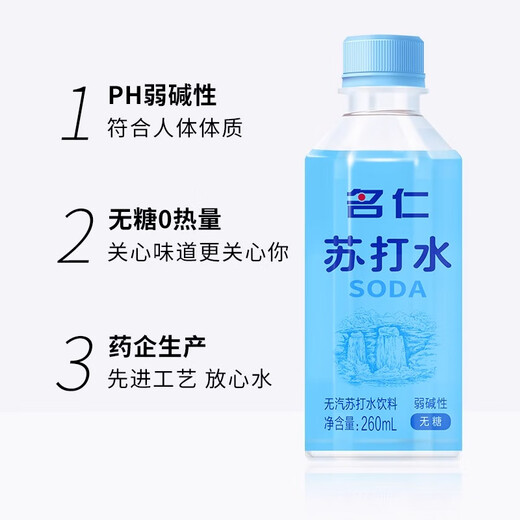 Mingren soda water 260ml*24 bottles whole box sugar-free weak alkaline drink original lemon flavor drinking water original soda water 260ml*24 bottles