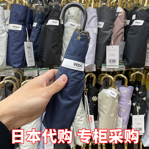
Wpc. Japanese double-layer sunscreen umbrella UV-proof folding parasol sun rain dual-purpose umbrella 5-fold vinyl sun umbrella umbrella parasol 801-11949-SX