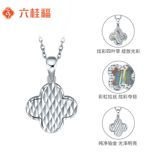 Liuguifu Jewelry Platinum Pendant Women's PT950 Colorful Four-leaf Clover Platinum Birthday Gift Necklace for Girlfriend 1.85g Can write greeting cards