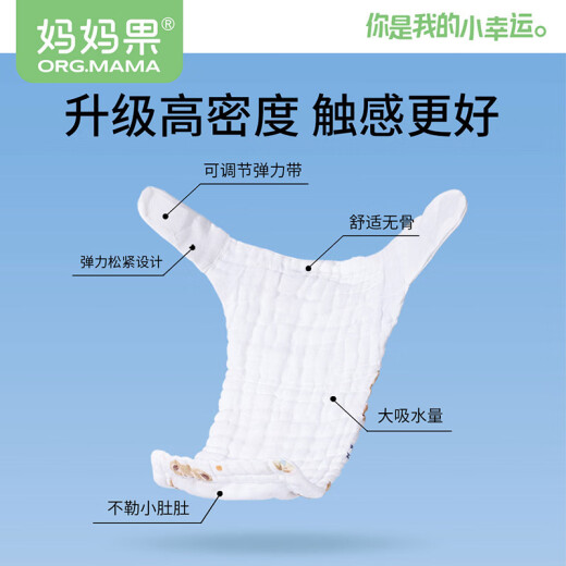 妈妈果（org.mama）婴儿尿布纯棉纱布尿布裤一体式新生儿尿戒子可水洗介子布透气夏季 夏季12层（男宝 5条装 ）花色随机 S码（建议5-10斤）