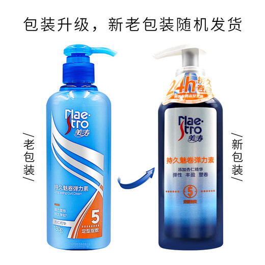 Meitao Elastin Long-lasting Curl Lotion Moisturizing and Styling Curly Hair Serum for Men and Women Fluffy and Anti-frizz Long-lasting Charming Elastin 180g*2