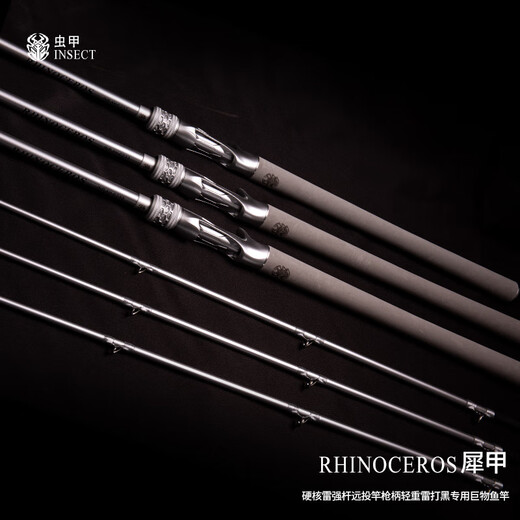 Insect Armor Rhino Armor Hard-core Thunder Strong Rod Long-range Rod Gun Handle Light and Heavy Thunder Dark Fishing Rod 2.1m Collection Edition Gun Handle 702XH Rhino Armor Thunder Strong Rod