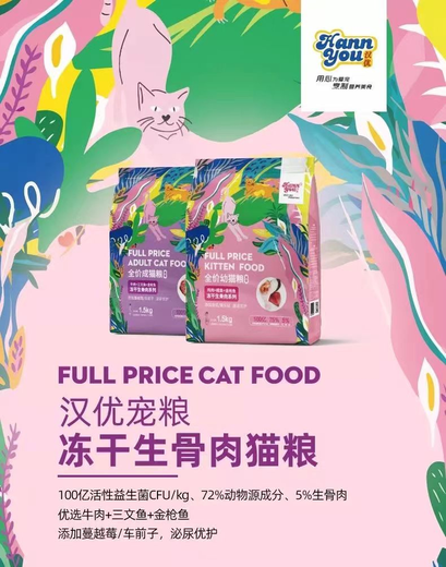 Hanyu Hanyu Cat Food Dog Food Beef Salmon Tuna Freeze-Dried Raw Bone and Meat Full Price Grain-Free Adult Kitten Food 1.5kg Hanyu Full Price Adult Dog Food Freeze-Dried Raw Bone and Meat 1.5kg 1 Bag