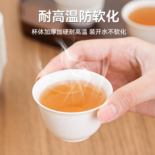 Fujian century-old rice husk disposable kung fu tea cup, biodegradable, high-end, heat-resistant, home office, travel, portable hospitality tea cup, disposable tea cup 60ml/300 pieces