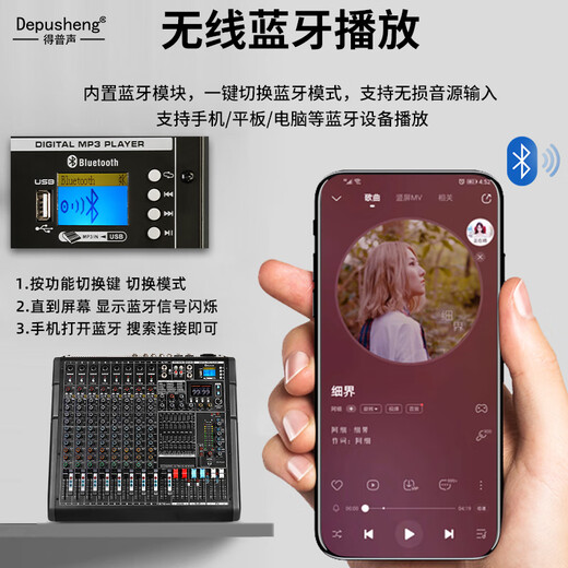 Depusheng professional mixer 10-way 18-way stage outdoor performance conference wedding large-scale with dual 99 kinds of DSP reverb effects USB flash drive MP3 Bluetooth 4 group 4 auxiliary output PG10 PG10 10-way mixer