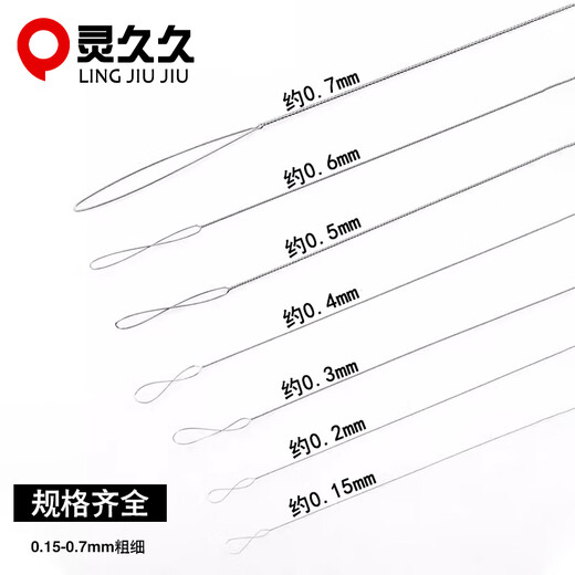 Lingjiujiu open fine needle twist needle thread bead needle lead needle DIY bead threading tool bead threading needle bead threading device bead threading 0.15*80mm
