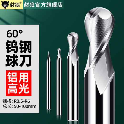 60 degree tungsten steel ball cutter 2-edge ball end mill for aluminum R0.5 R2 R3 R4 R5 R6 spherical ball cutter for aluminum R1 R3*12*6*100 (for aluminum)