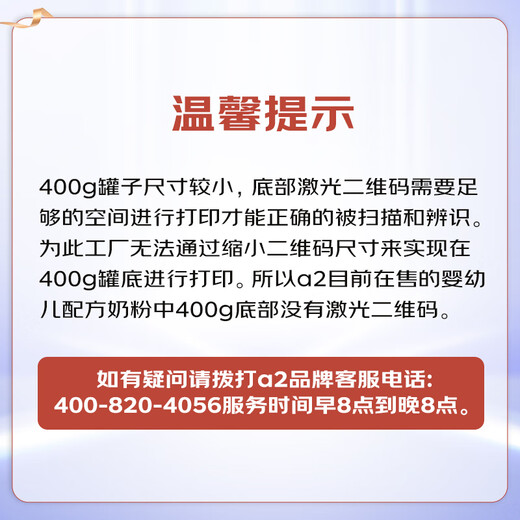 A2 milk powder purple platinum A2 protein + DHA + nucleotide infant formula milk powder 2 sections 400g trial pack