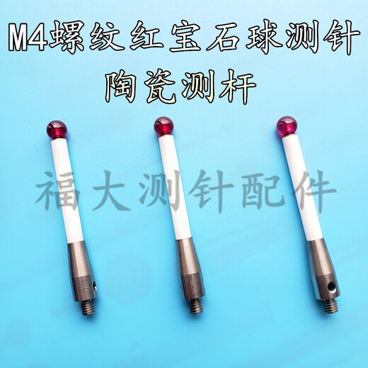 Zhihuishu Renishaw A-5000-3712 Drei-Koordinate Keramikstange Stylus dreimaliger Ruby 6,0 mmm4 Zähne Renishaw A-5000-9761 Import 5.