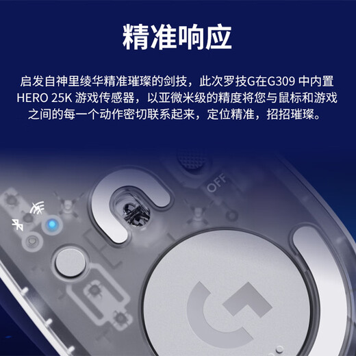 罗技（G）G309 无线游戏鼠标蓝牙双模GPWmini版电竞机械轻量化小狗屁王鼠标罗技神里绫华原神联名 G309原神限定款-神里绫华