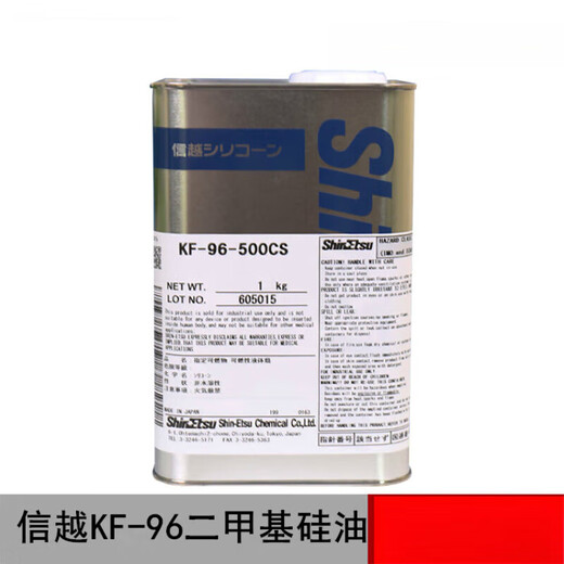 KF-96 100CS~1000CS dimethyl silicone oil high temperature resistant thermal oil lubricant Shin-Etsu original KF-96 2cs 1 liter