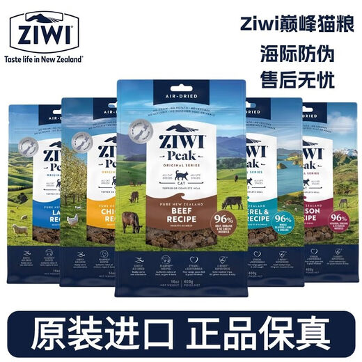 Ziyi Peak (ZIWI) cat food, grain-free air-dried chicken dry food, beef staple food, cat food imported from New Zealand. Add to favorites, get priority delivery. Chicken 1kg. Shelf life is August 2025.