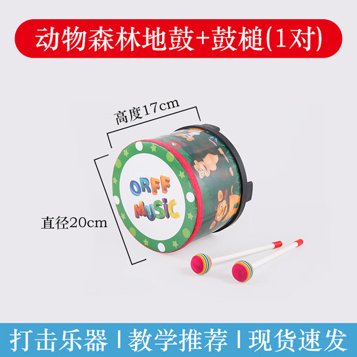 Omar children's hand drum rhythm instrument percussion instrument Korean drum drum infant children baby music toys Animal Forest floor drum